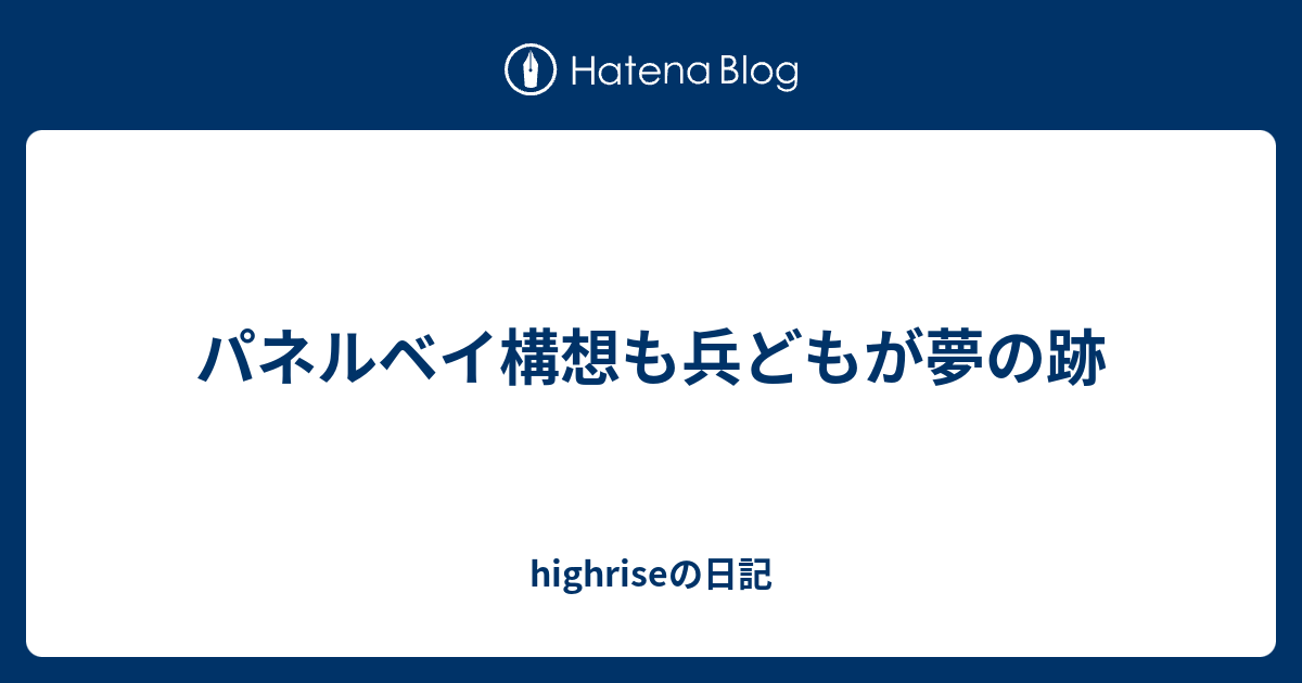 上司が自転車に乗っている 夢