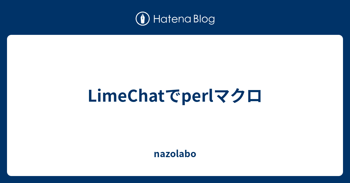 Limechatでperlマクロ Nazolabo