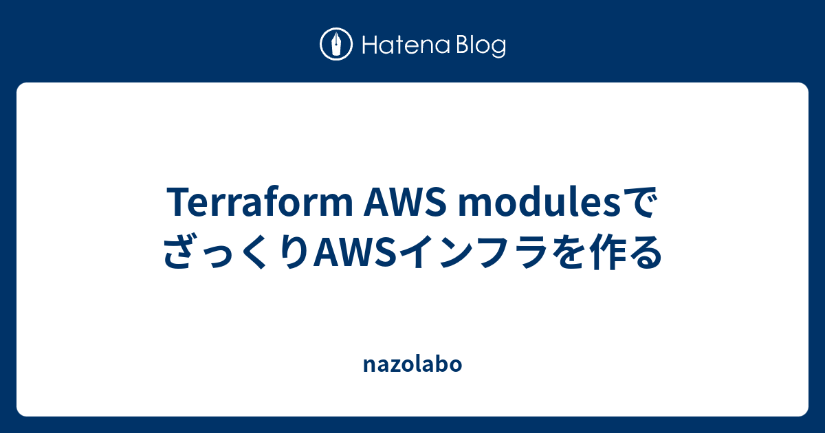 Terraform aws modules aws nazolabo