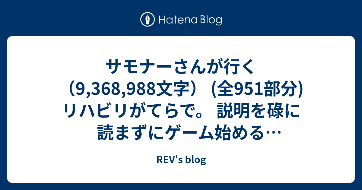 Rev S Blog