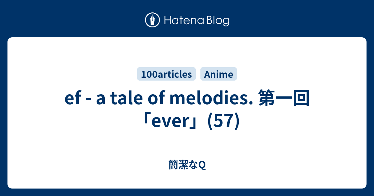 Ef A Tale Of Melodies 第一回 Ever 57 簡潔なq