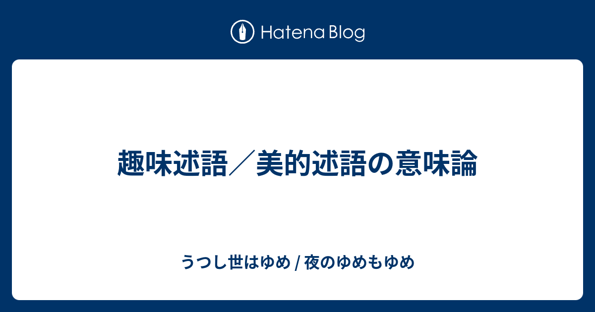 Amazon.co.jp: 否定の意味: 意味論序説 : 本