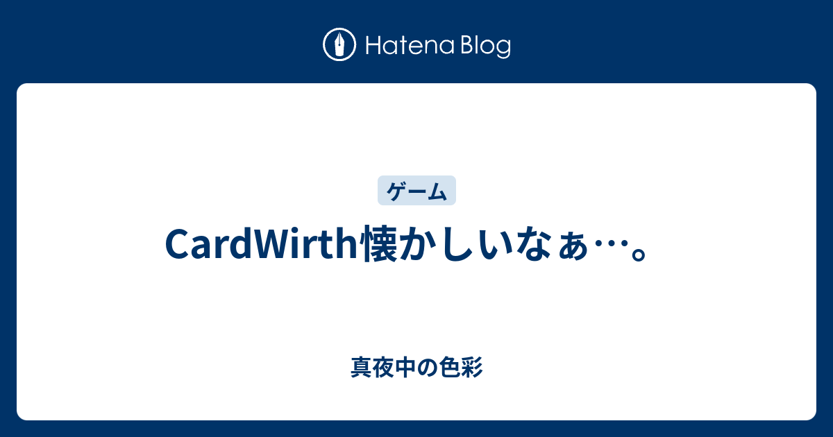 トップ カードワース 時計塔と霧の街 dl