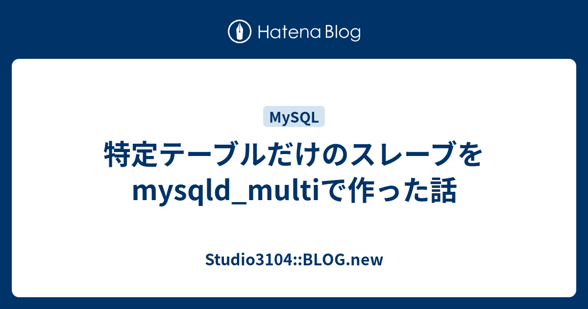 まろやかweb拍手 Mysql テーブル 存在しない eigmorrc