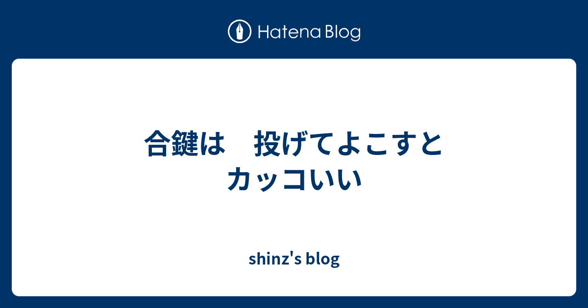 よこすとは – 寄越した _ 腰椎すべり症について – GZBWK