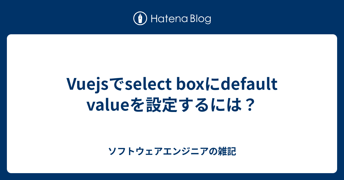 vuejs-select-box-default-value-it