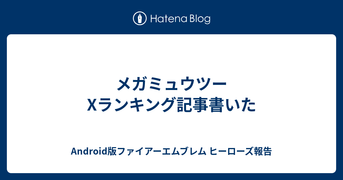 選択した画像 ポケとる メガミュウツーx