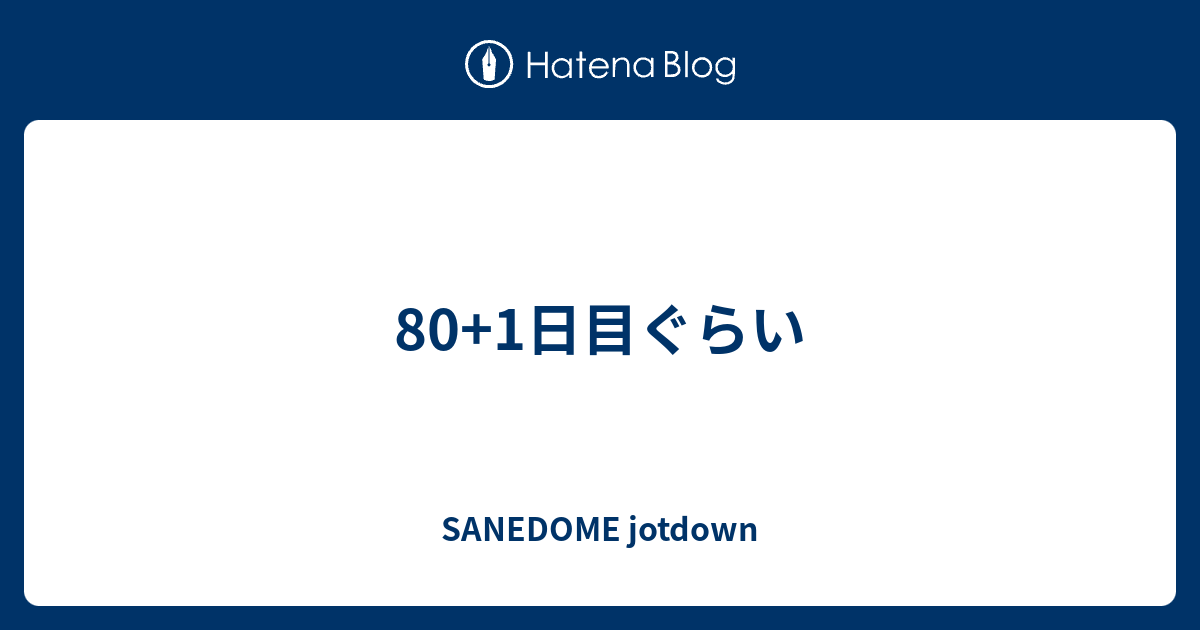 80-1-sanedome-jotdown