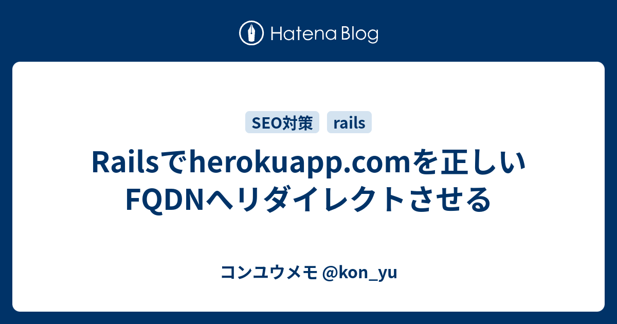 コンユウメモ kon_yu