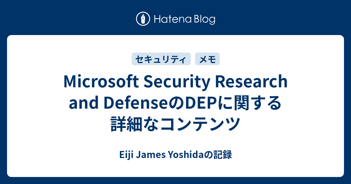 Microsoft Security Research and DefenseのDEPに関する詳細なコンテンツ - Eiji James ...