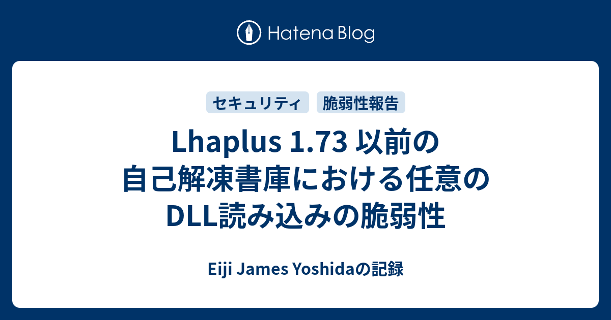 Lhaplus 1 73 以前の自己解凍書庫における任意のdll読み込みの脆弱性 Eiji James Yoshidaの記録