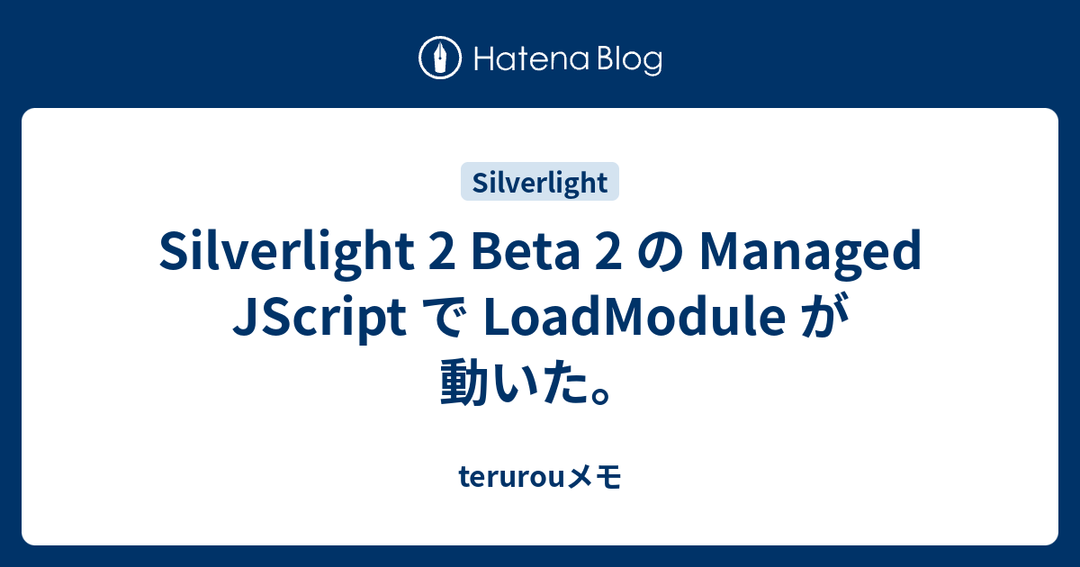 Silverlight 2 Beta 2 の Managed JScript で LoadModule が動いた。 - terurouメモ
