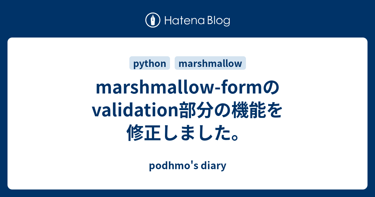 marshmallowformのvalidation部分の機能を修正しました。 podhmo's diary
