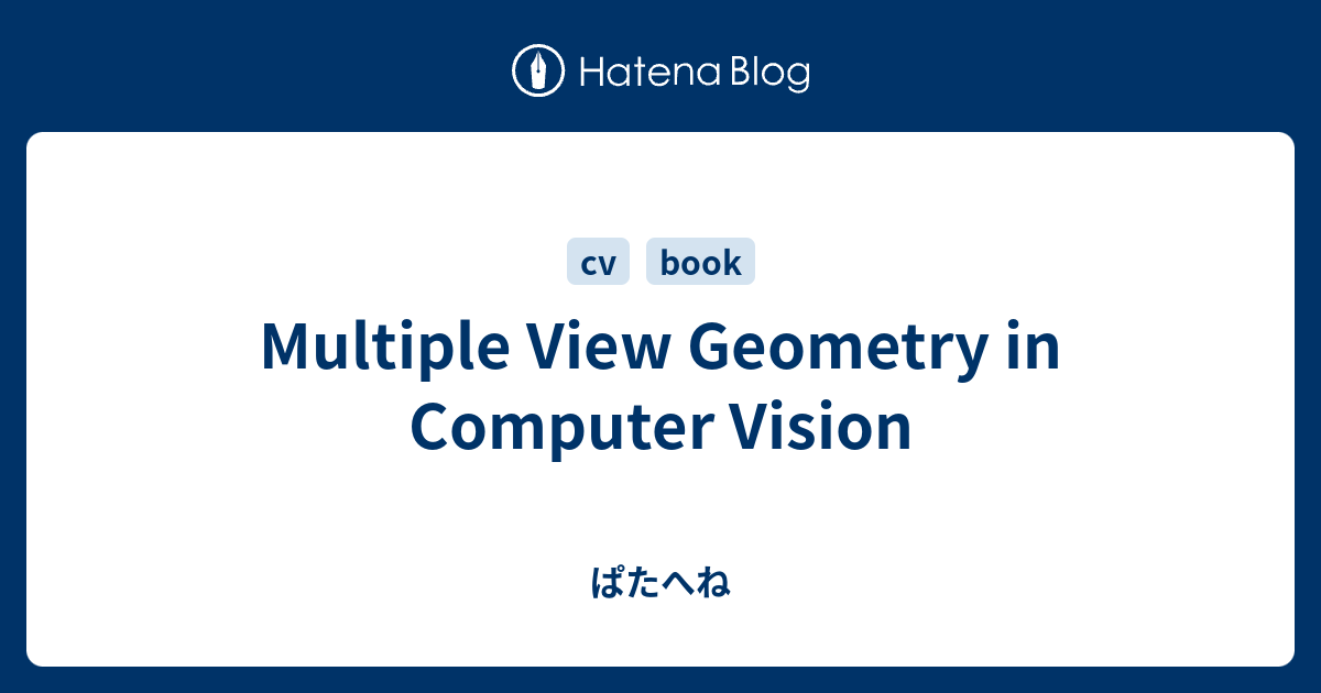 Multiple View Geometry in Computer Vision - ぱたへね