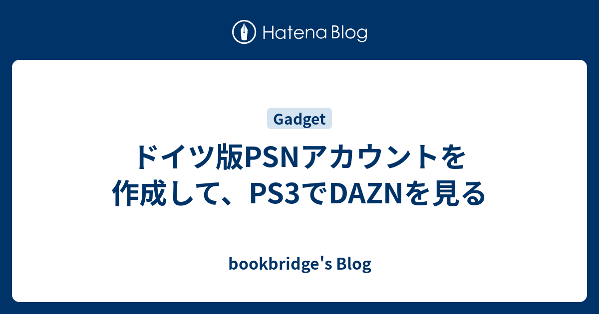 ドイツ版psnアカウントを作成して Ps3でdaznを見る Bookbridge S Blog