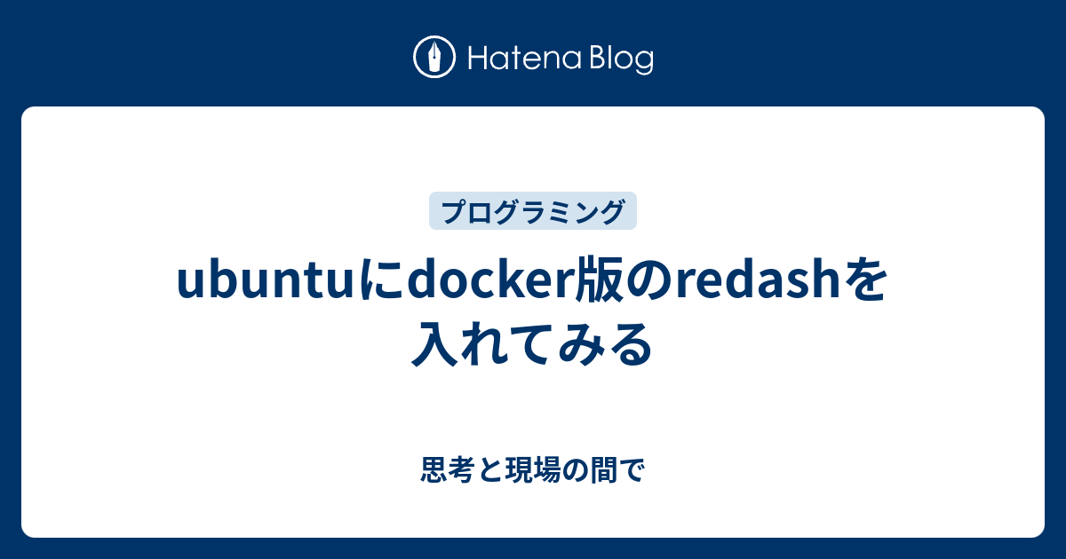 ubuntu-docker-redash