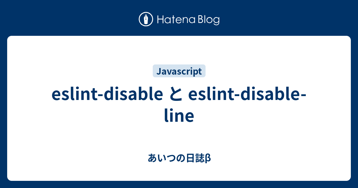 eslint-disable-eslint-disable-line