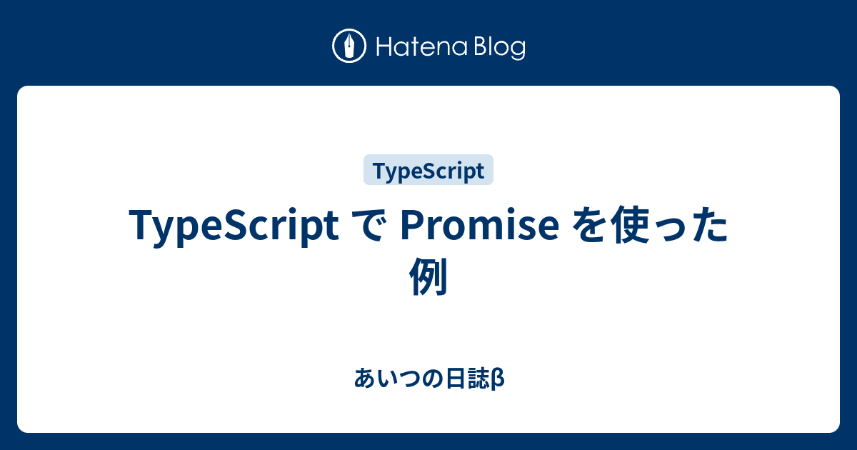 Typescript Promise To Value