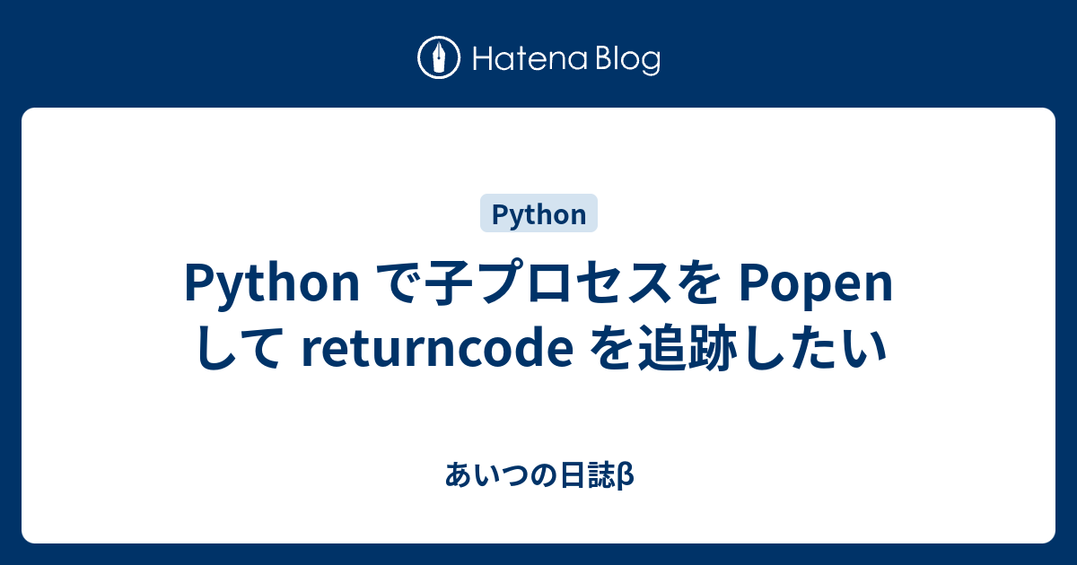 python-popen-returncode