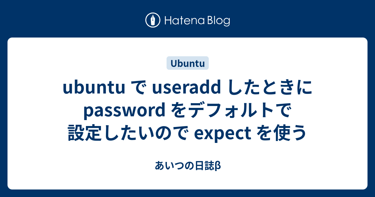 ubuntu-useradd-password-expect