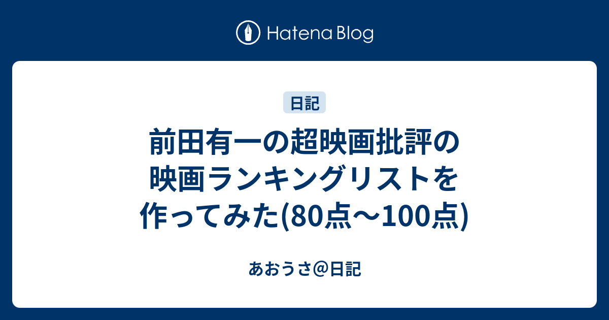 超 映画 批評 超映画批評 ジョーカー 90点 100点満点中