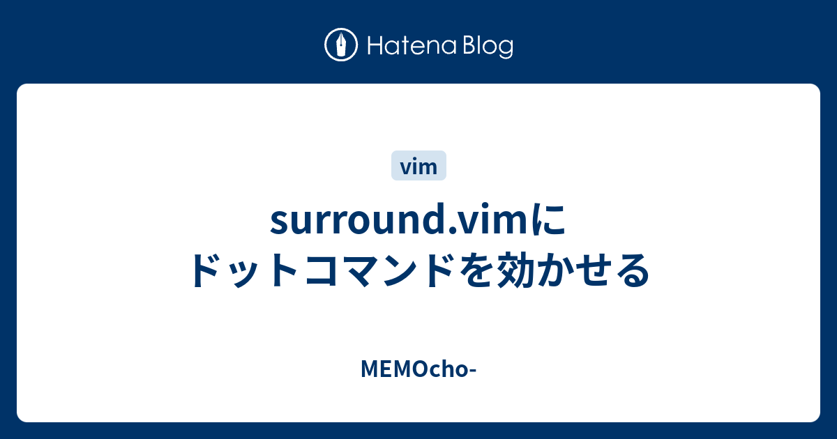 surround-vim-memocho