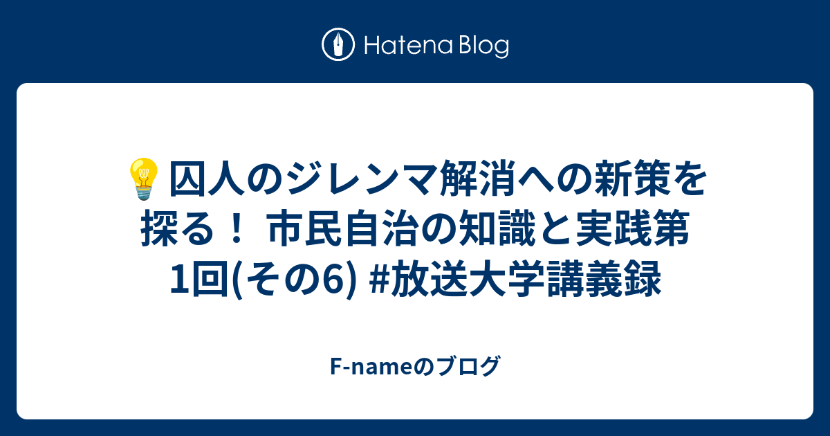 囚人のジレンマとフリーライダー問題の解決策解説 Fnameのブログ