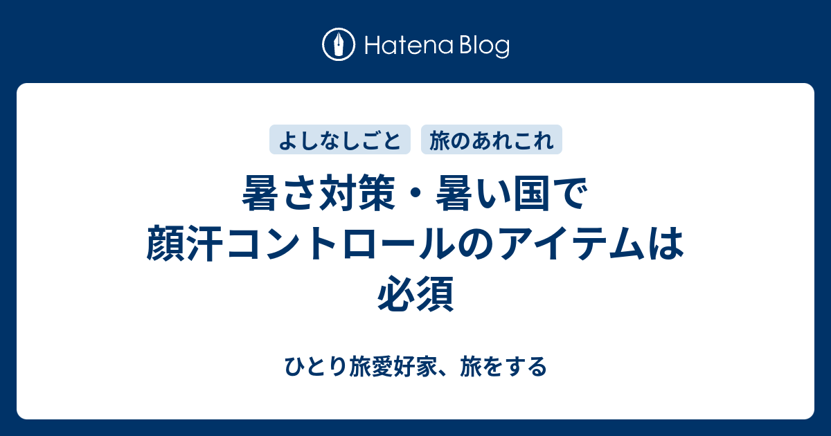 から すごい 顔 汗 が