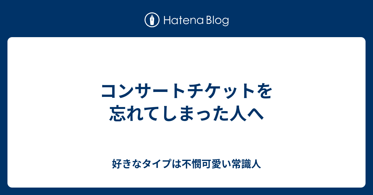 関ジャニ∞ 福岡ドーム お正月公演 1月2日コンサートチケット - コンサート