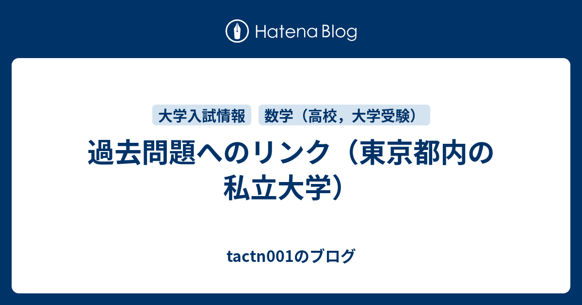 感謝価格 東京工科16年の赤本 東洋 早稲田 立教 國學院 明星17年 参考書