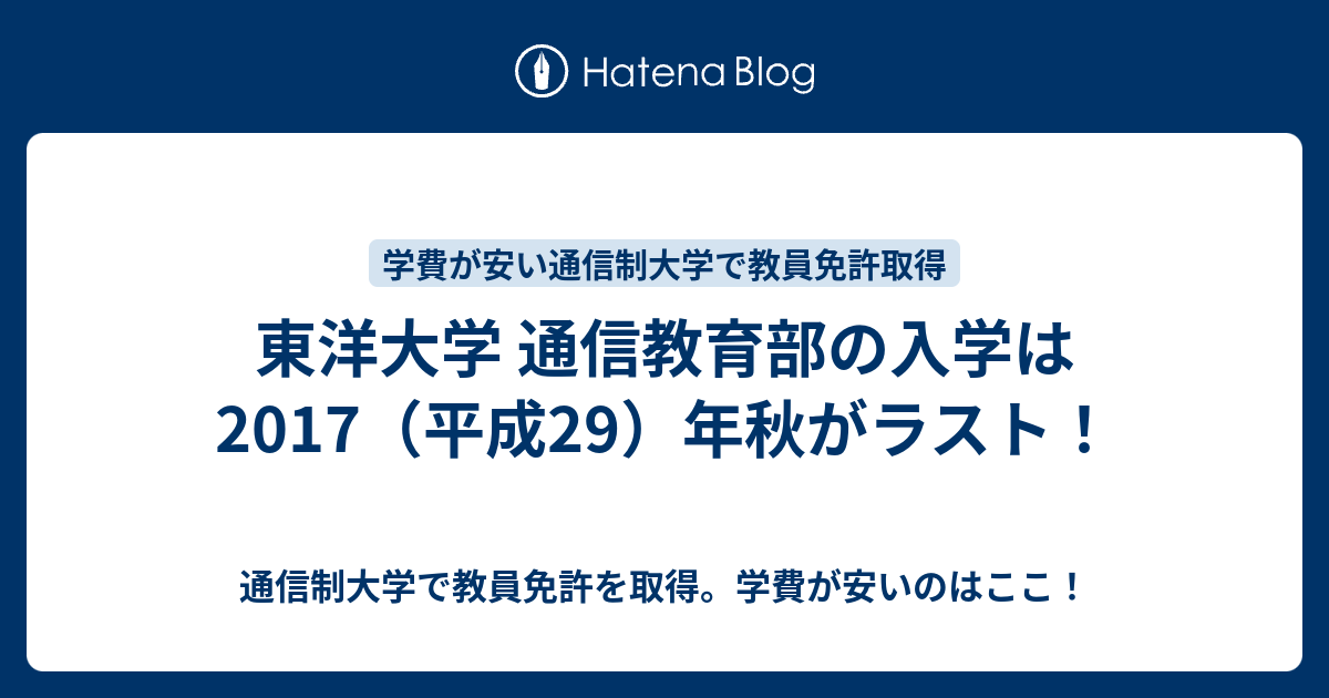 北海道情報大学通信教育部 情報 教員免許 時短取得 資料 - 参考書