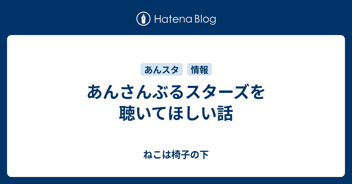 無料でダウンロード あん スタ 歌詞 パート 最高の画像壁紙日本am