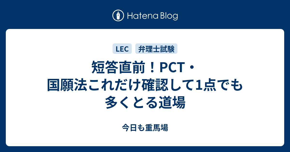 2021 弁理士 短答直前対策 短答重要論点整理講座+zimexdubai.com