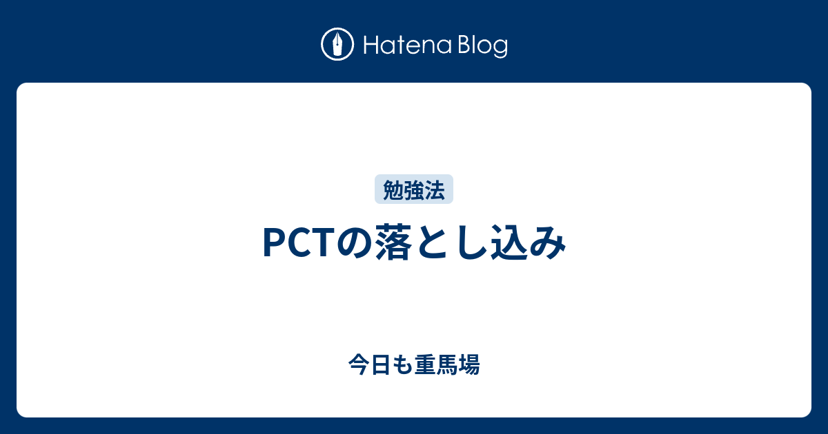 新品即決 弁理士試験 Pct攻略道場 Lec 参考書