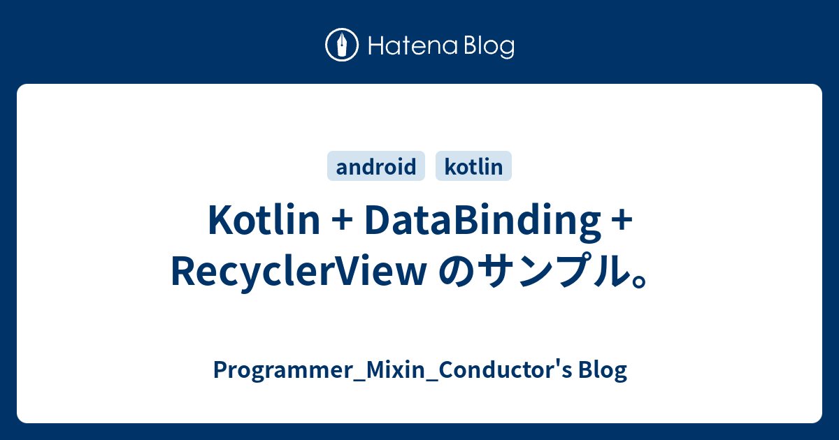 Databinding And Recyclerview In Kotlin