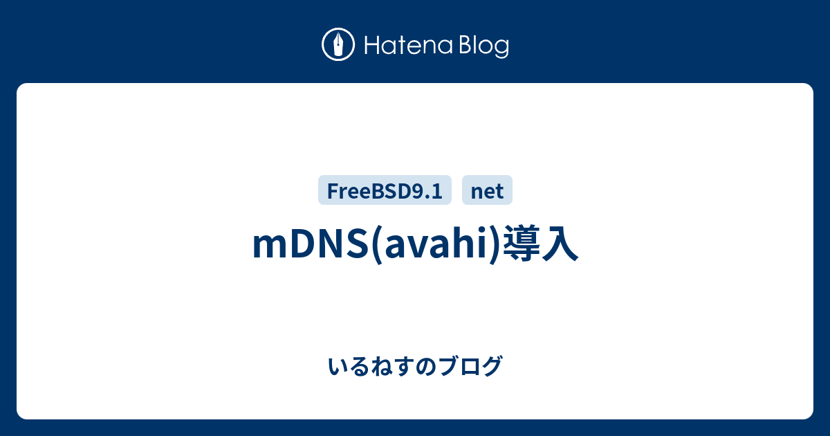 Avahi mdns dns sd stack что это