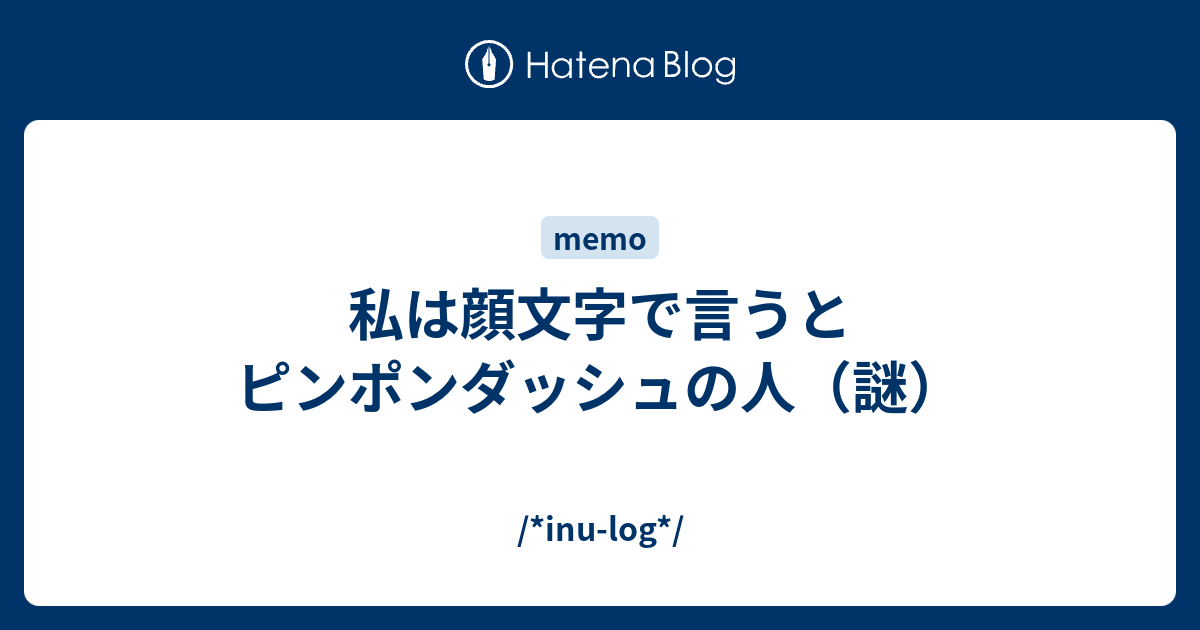 Ngantuoisoneo5 ユニーク ピンポン ダッシュ 顔 文字