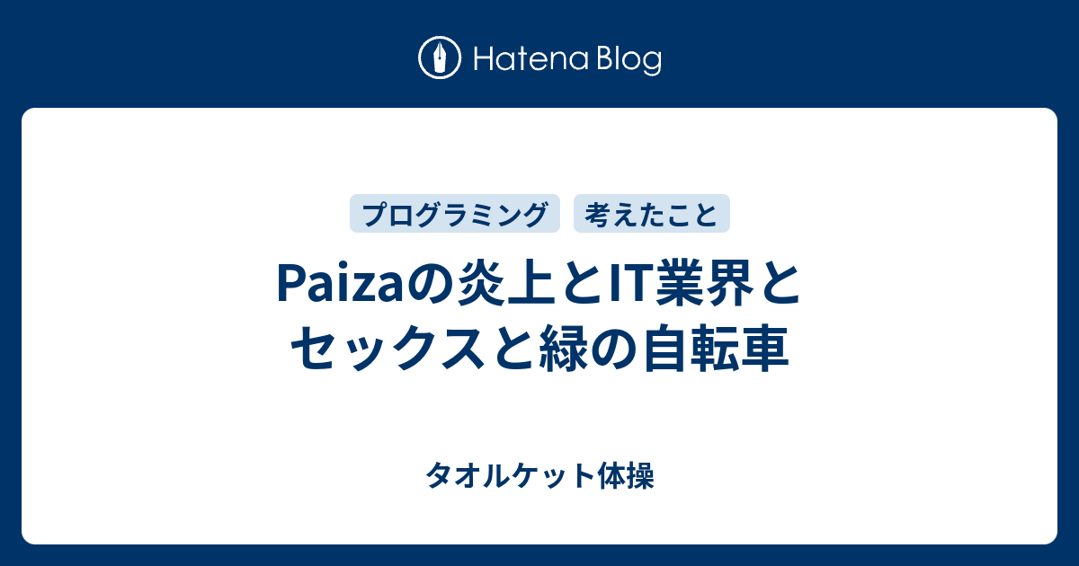 ネットの炎上事例見る度に 花の慶次 での真田幸村 の いいかキサマら 人間 ひと には触ちゃならん痛みがあるんだ そこに触れたら後はもう生命 いのち のやり取りしか残らんのだ て名言を思い出す Testa Kitchen のブックマーク はてなブックマーク