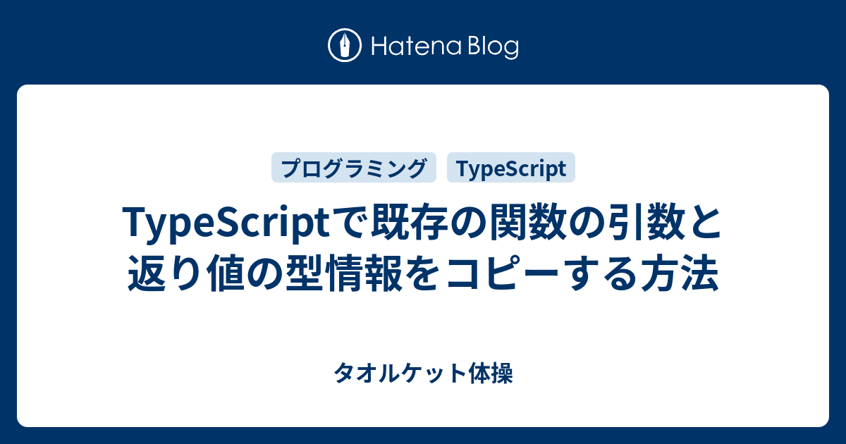 TypeScriptのextendsってなんなん？