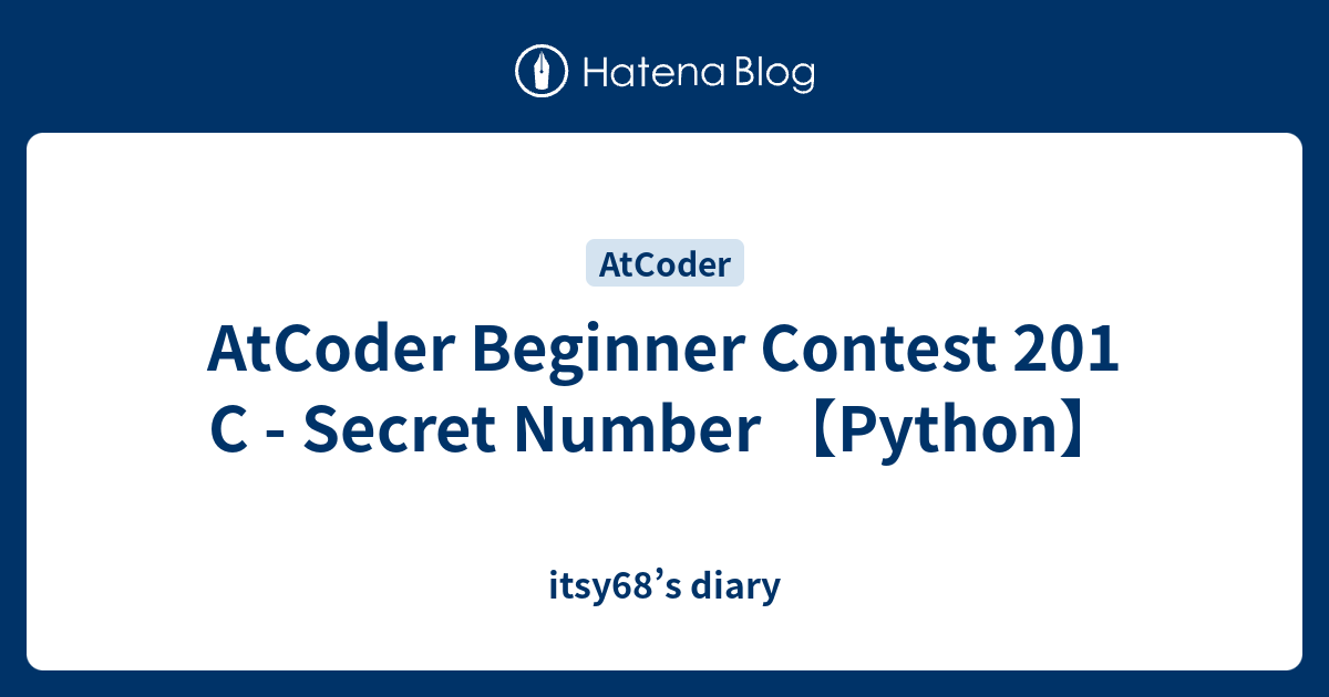 AtCoder Beginner Contest 201 C - Secret Number 【Python】 - itsy68’s diary