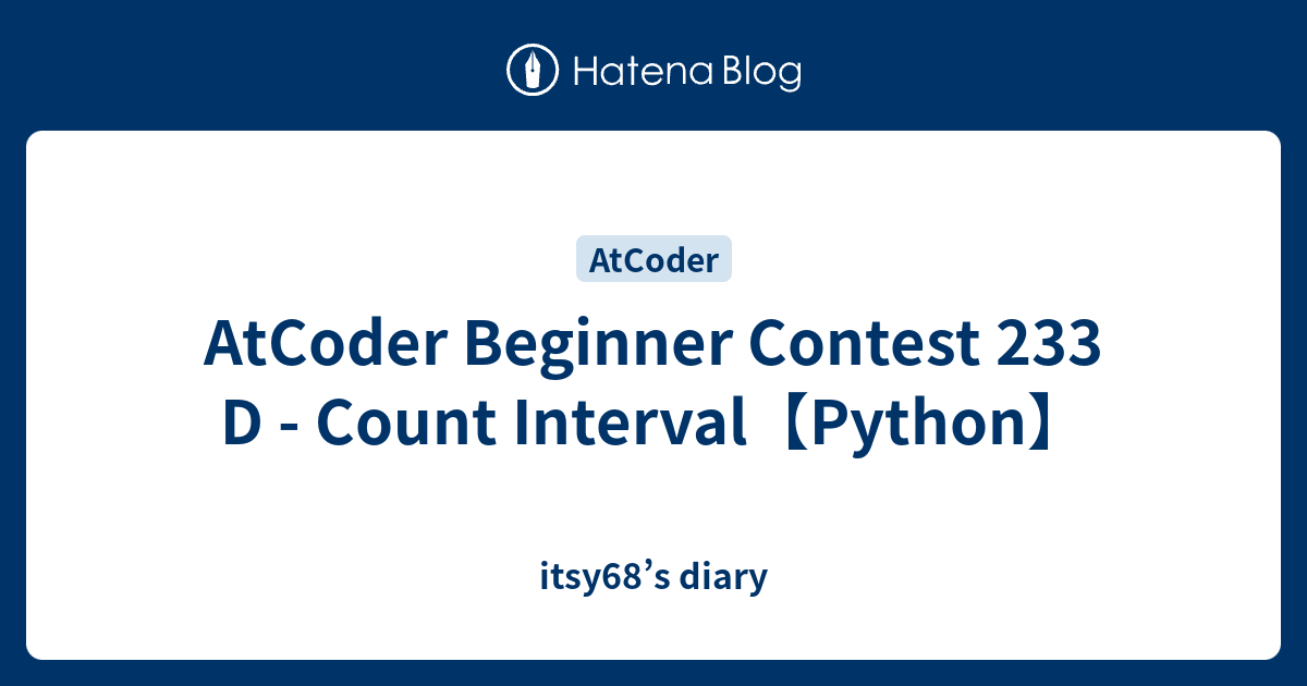 AtCoder Beginner Contest 233 D - Count Interval【Python】 - itsy68’s diary