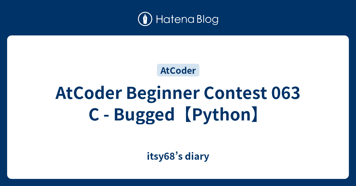 AtCoder Beginner Contest 063 C - Bugged【Python】 - itsy68’s diary