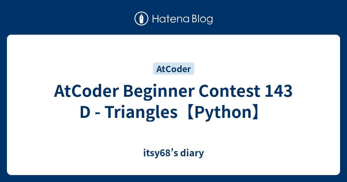AtCoder Beginner Contest 143 D - Triangles【Python】 - itsy68’s diary