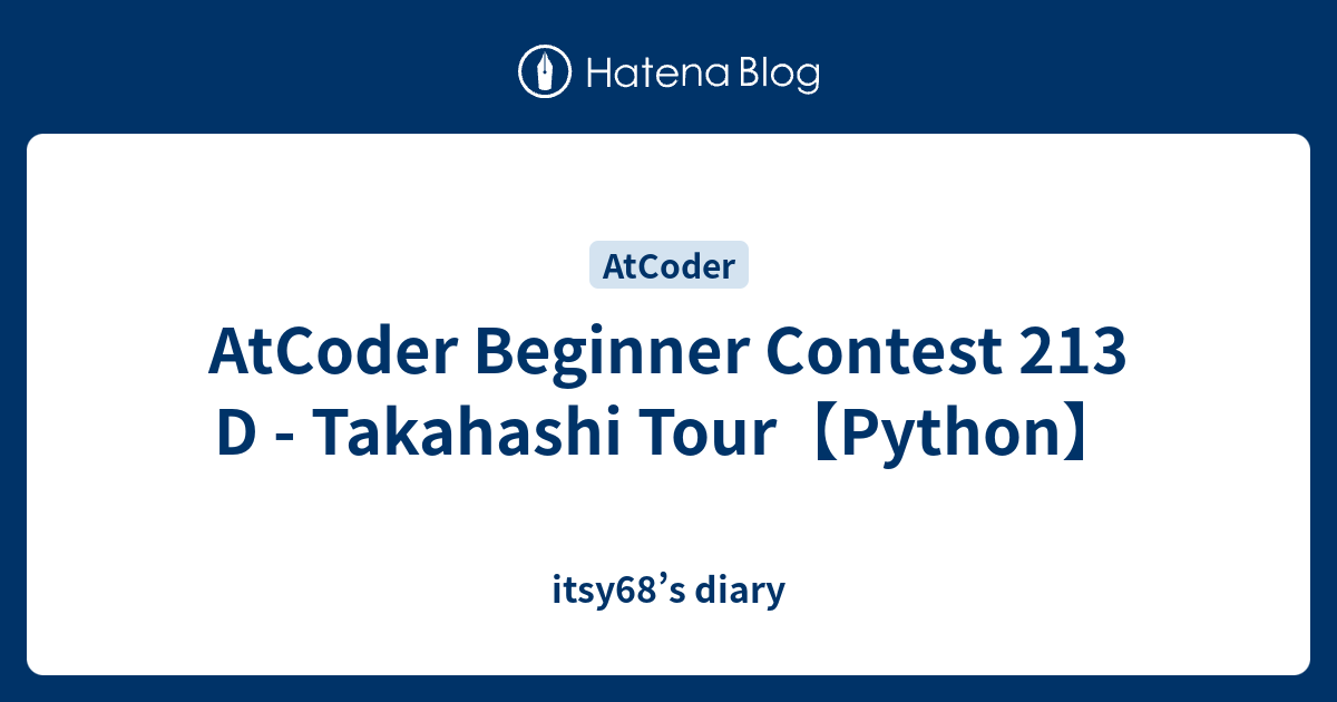 AtCoder Beginner Contest 213 D - Takahashi Tour【Python】 - itsy68’s diary