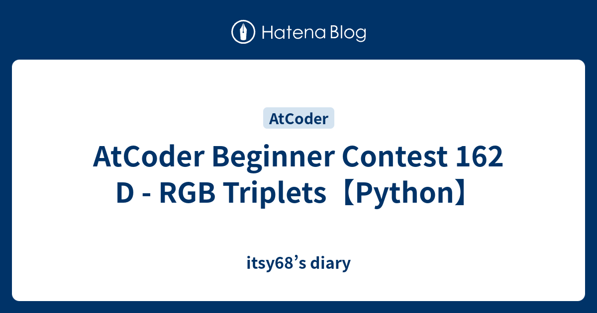 AtCoder Beginner Contest 162 D - RGB Triplets【Python】 - itsy68’s diary