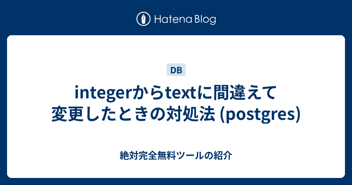 integer-text-postgres