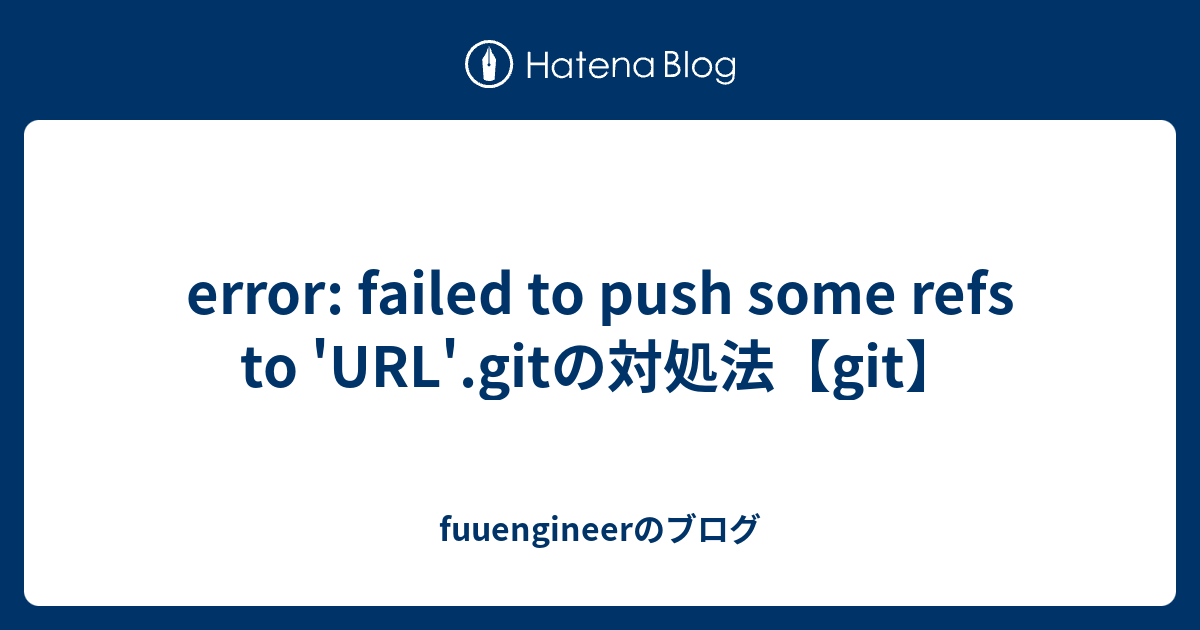 error-failed-to-push-some-refs-to-url-git-git-fuuengineer