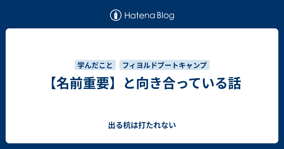 アイキャッチ画像