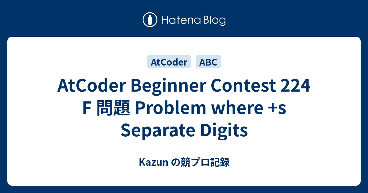 AtCoder Beginner Contest 224 F 問題 Problem where +s Separate Digits ...
