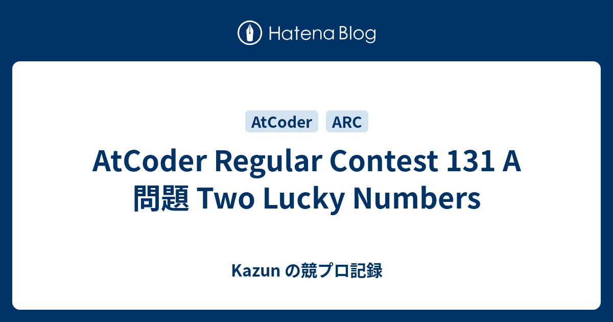AtCoder Regular Contest 131 A 問題 Two Lucky Numbers - Kazun の競プロ記録